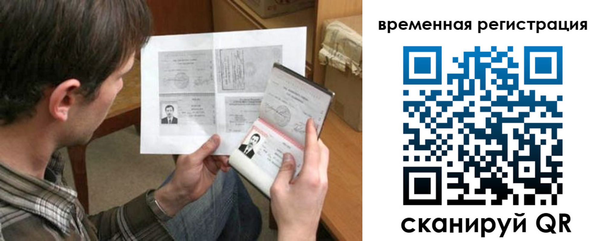 временная регистрация для школы в Каргате