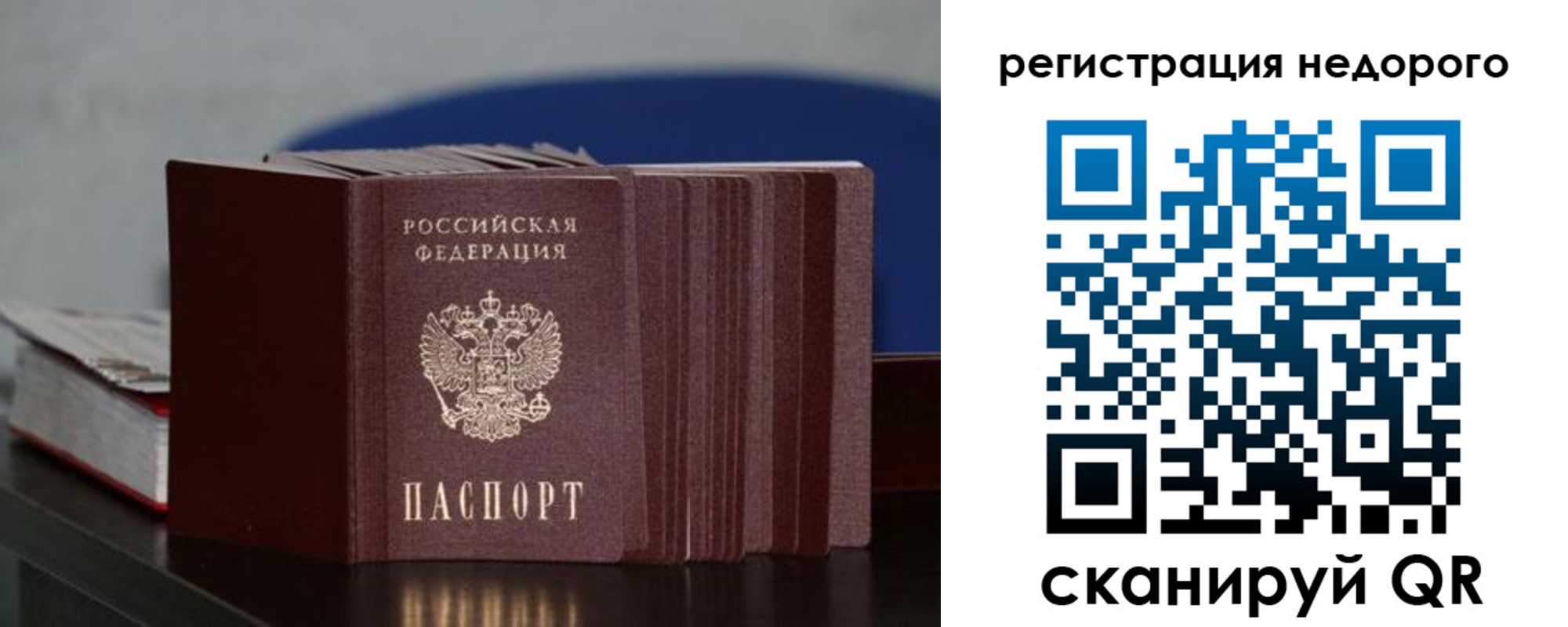 временная регистрация законно в Каргате
