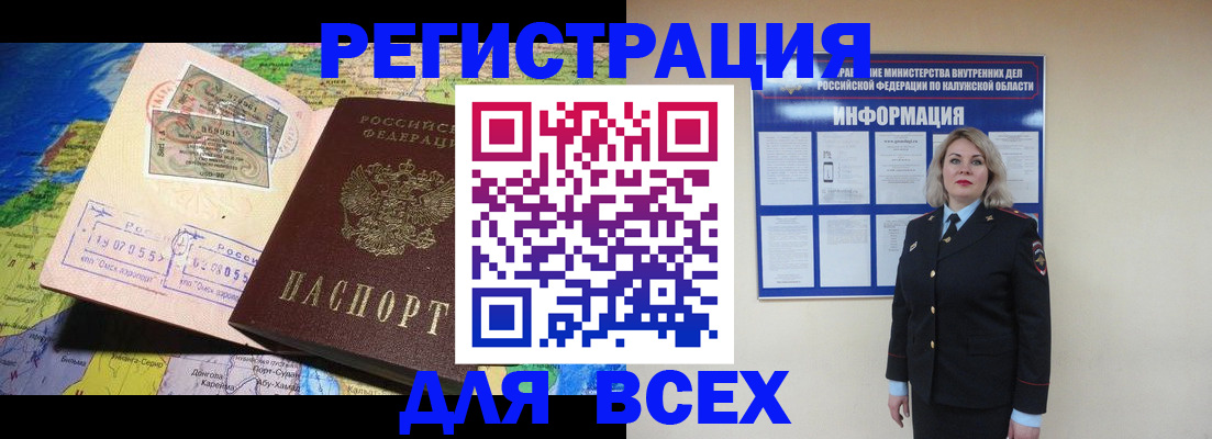 купить прописку в Каргате