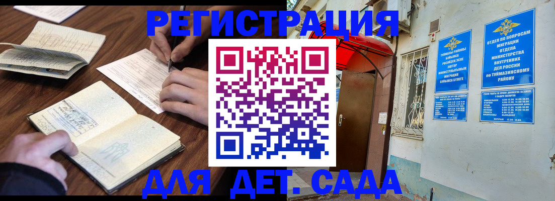 временная регистрация законно в Каргате