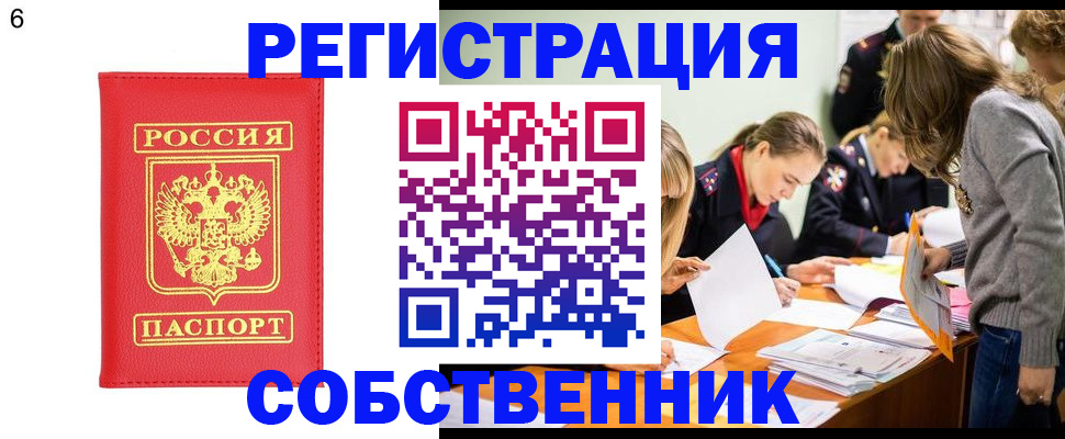 временная регистрация в Каргате