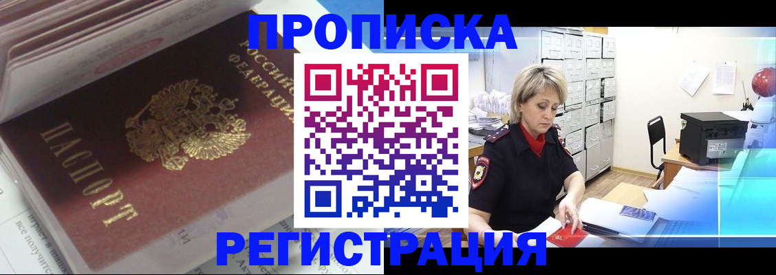временная регистрация законно в Каргате