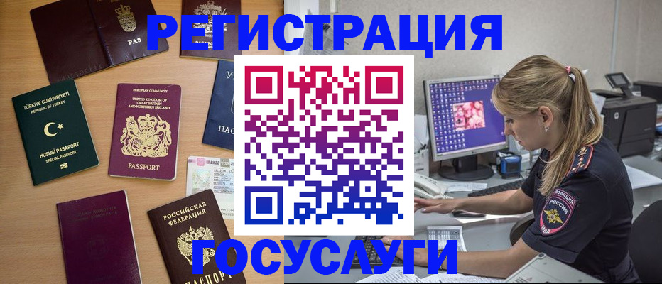 прописка для школы в Каргате