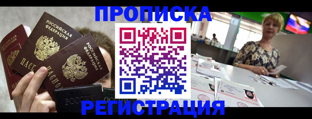 прописка в Каргате