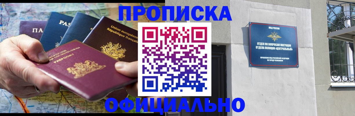 прописка 2025 в Каргате