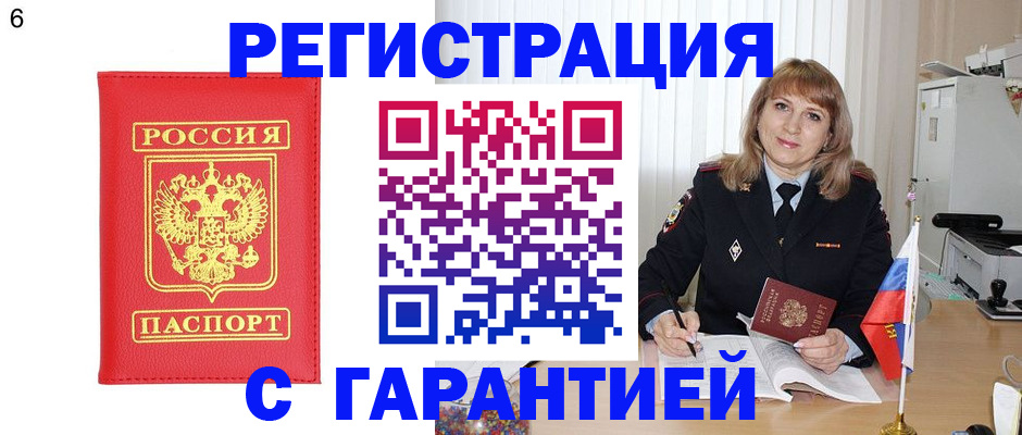 временная регистрация для школы в Каргате