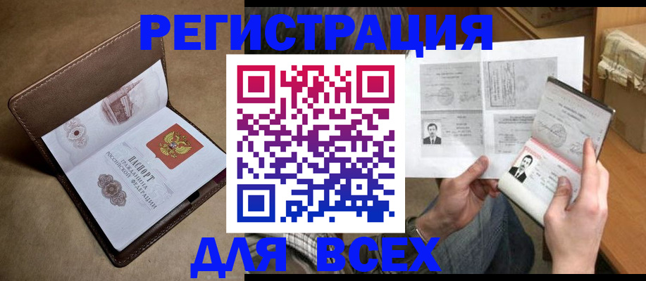 временная регистрация поиск в Каргате