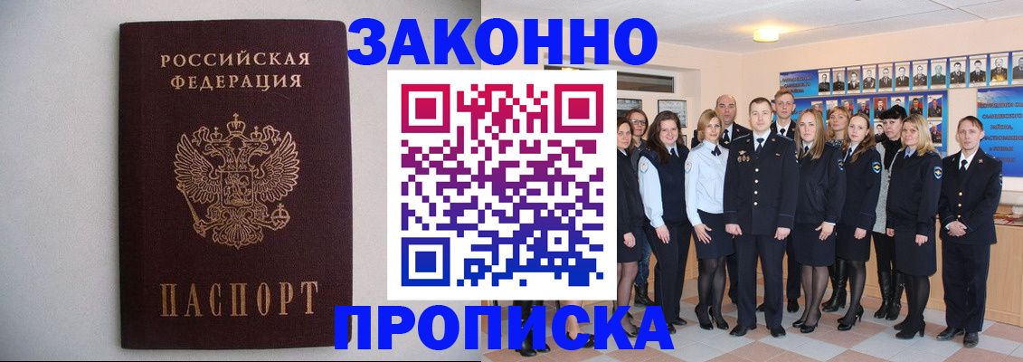 прописка для школы в Каргате
