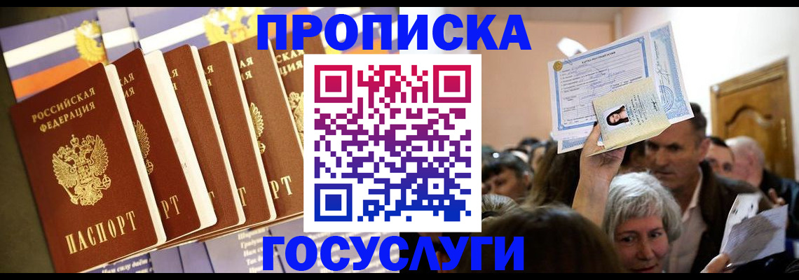прописка паспорт в Каргате