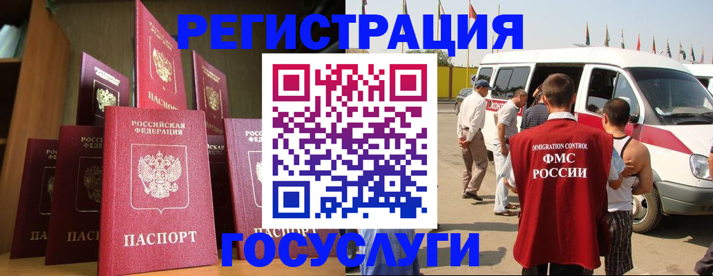 прописка законно в Каргате