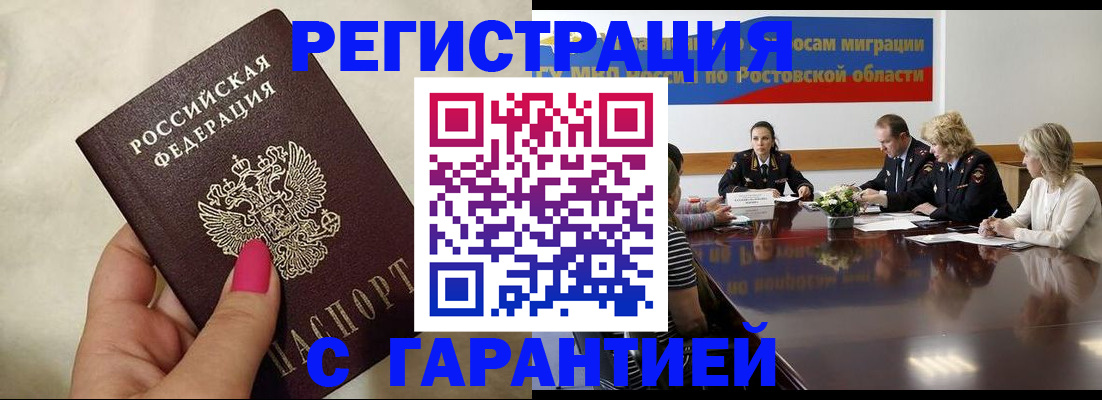 прописка в Каргате
